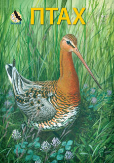 Часопис «Птах»